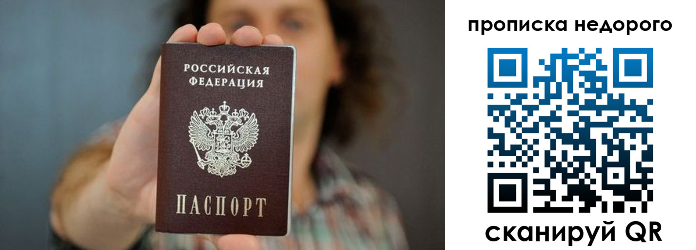 прописка гарантия в Дзержинском