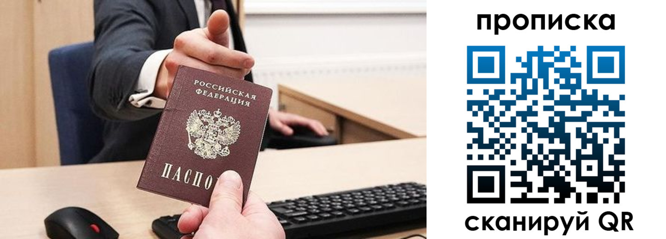 прописка регистрация в Дзержинском