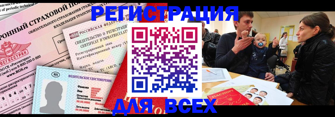 прописка от собственника в Дзержинском