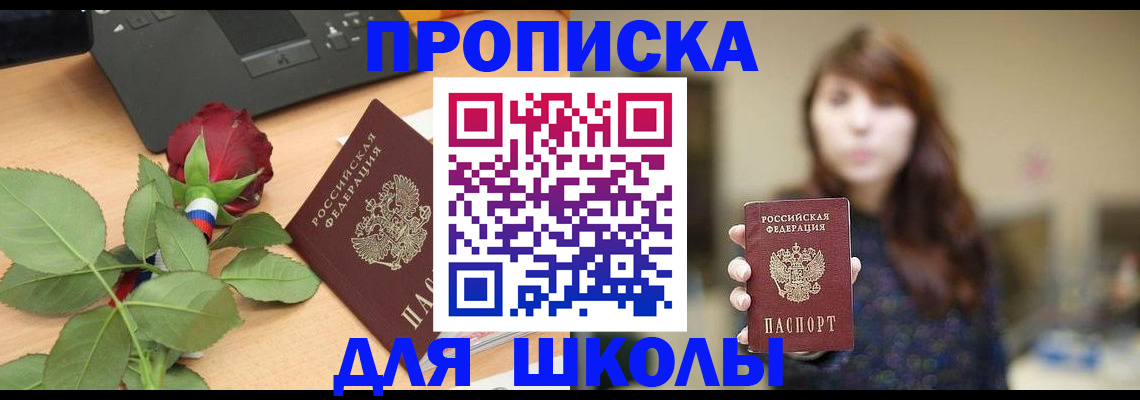 временная регистрация в квартире в Дзержинском