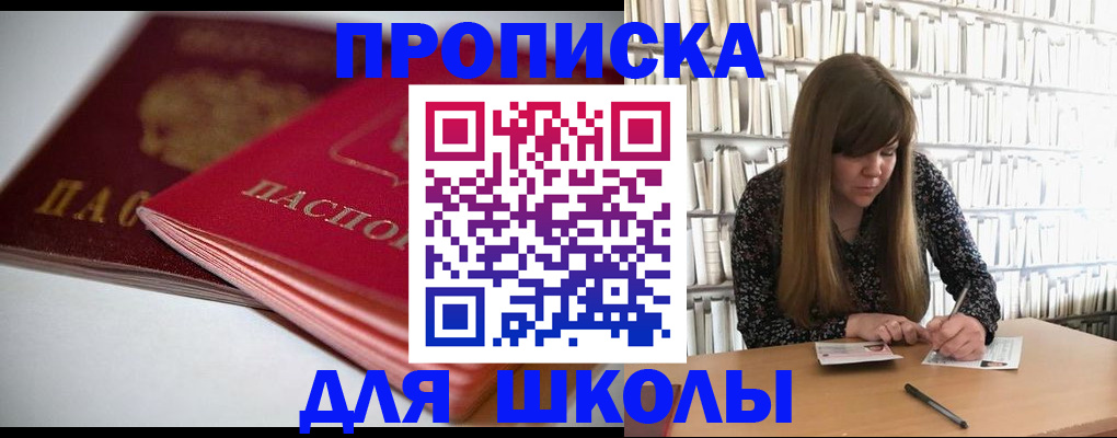 где прописаться в Дзержинском