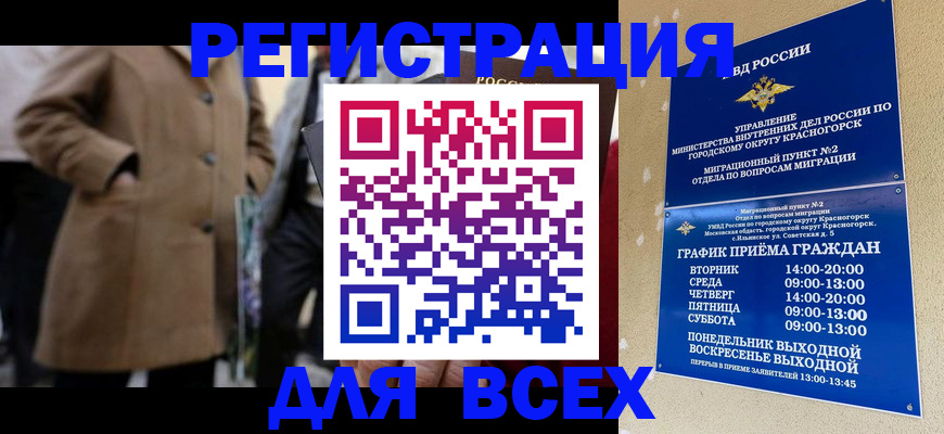 прописка в квартире в Дзержинском