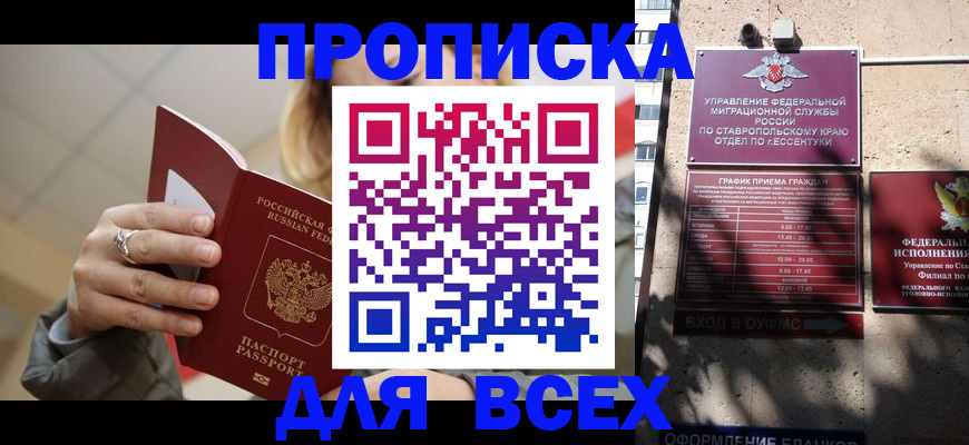 прописка регистрация в Дзержинском