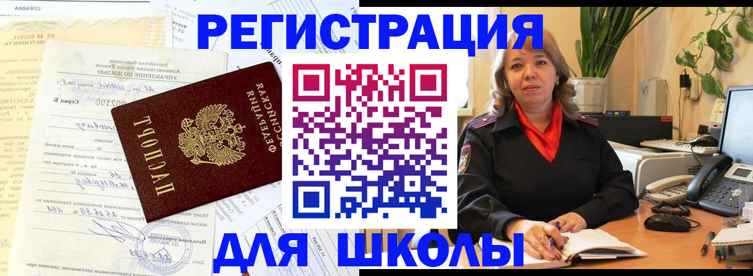 прописка законно в Дзержинском