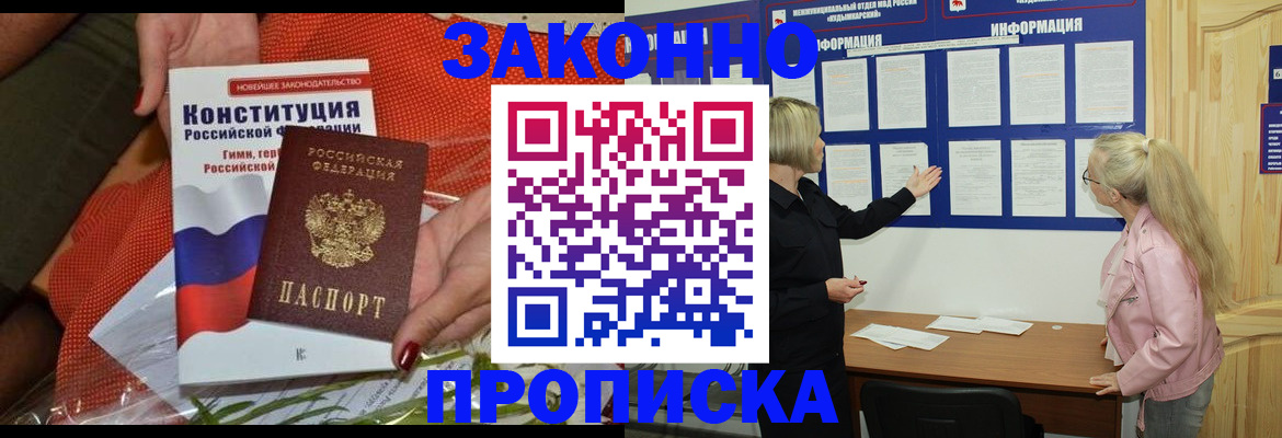 временная регистрация госуслуги в Дзержинском