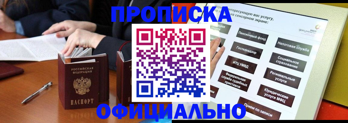 временная регистрация адрес в Дзержинском
